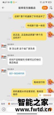 已回复能率 16升E4怎么样,使用一个月后点评!!!【真相揭秘