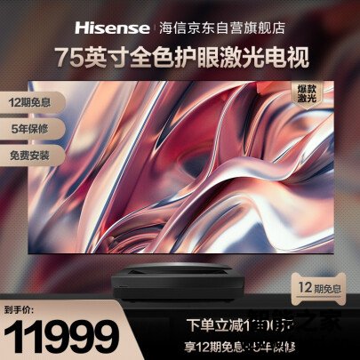 与众不同：海信75L9D平板电视究竟怎么样？使用感受质量真的好？