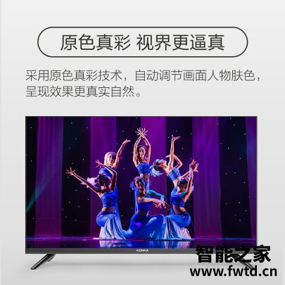 精挑细选：康佳D32C平板电视测评怎么样？使用心得体验评价