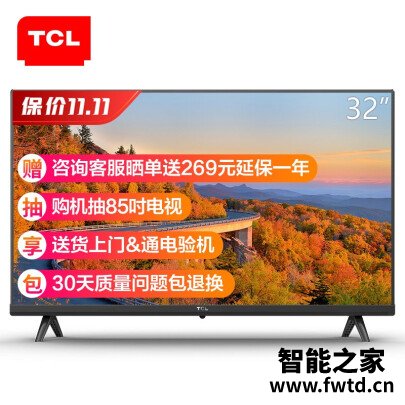 直奔主题：TCL32L8H平板电视感受怎么样？谁知道呀，进来说说感受