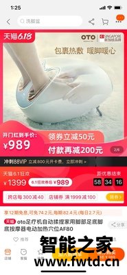 已采纳oto足疗机怎么样,使用一个月后点评!!!【真相大揭秘
