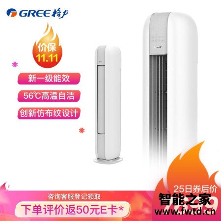 柜机格力云恬和润琦系列哪个好？区别大吗？
