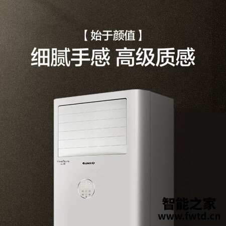 柜机格力云佳和润典哪个好？区别是？
