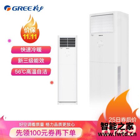 柜机格力云佳和润典哪个好？区别大不大？