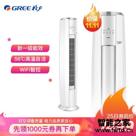 柜机格力云锦Ⅱ和云铂哪个好？有没有区别？