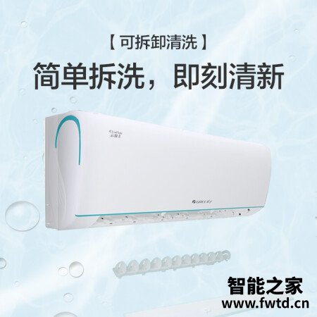 格力云锦Ⅱ和清炫风系列哪个好？区别有吗？