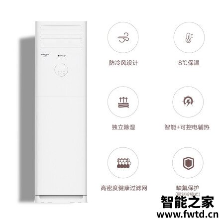 柜机格力云佳和i尊哪个好？有什么区别？
