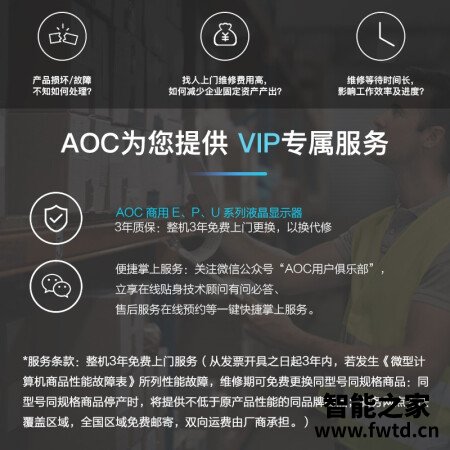 aoc U27U2和Q27U2哪个好？区别大吗？