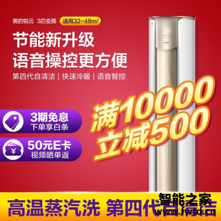 美的锐云和风锦哪个好？区别大吗？