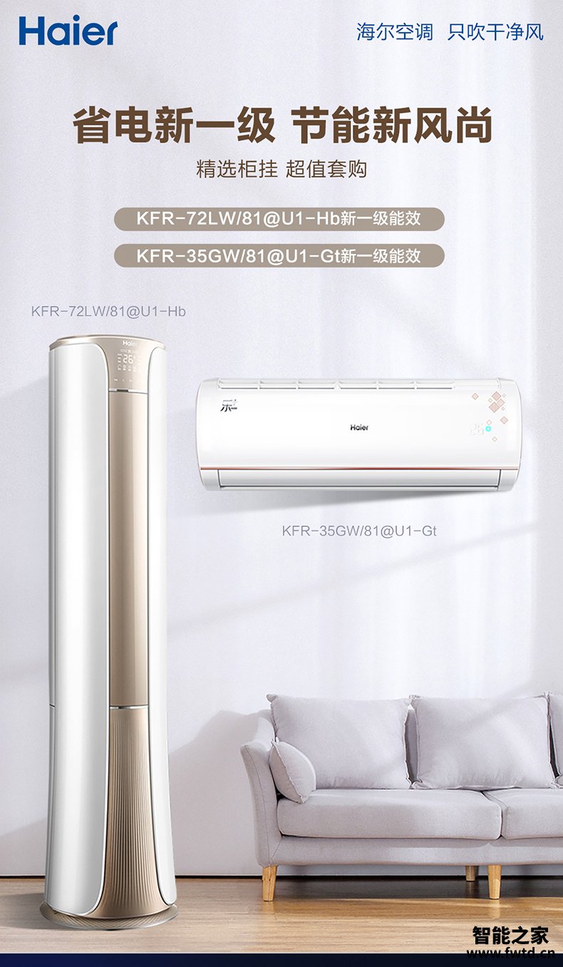 客观分析说说：海尔72Hb+35Gt评测怎么样？这个空调好不好？使用六个月感受