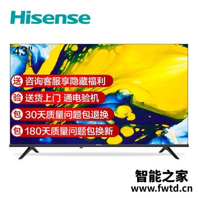 都是干货：平板电视海信43e2fpro与43E3D有何区别？比较哪个好？直观评测感受