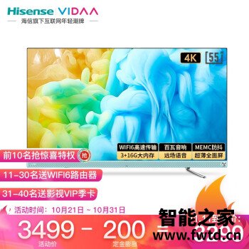 分享评测：海信VIDAA 55V3F评测配置怎么样？使用两周评测感受！