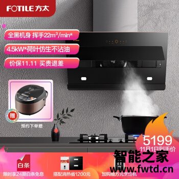 详情参数分析方太JCD9A+HC8BE参数怎么样？使用两周感受如何！