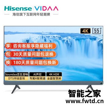 大家看海信VIDAA 55V1F-PRO参数怎么样？质量究竟如何呢！