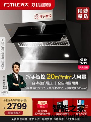 感受评测方太jqd2t油烟机参数评测怎么样？真实情况分享！