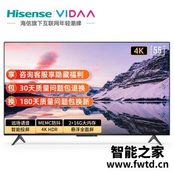 真相揭秘海信VIDAA55V1F-S如何怎么样？超棒值得入手！