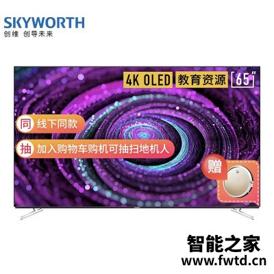独家爆料平板电视创维65s8a与65s81区别大不大？曝光哪个好？说说真实体验