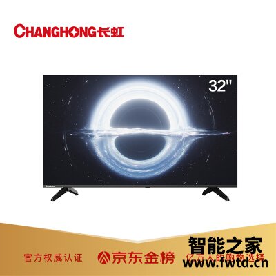 随笔：平板电视长虹32m2和m1区别大不大？谈谈哪个好？谈谈使用评测