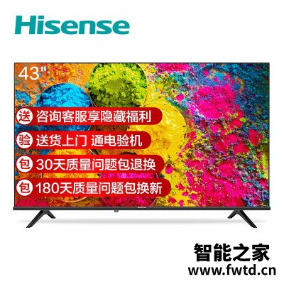 实情曝光平板电视海信43e2f和hz43e3d有什么区别讨论哪个好？入手使用感受