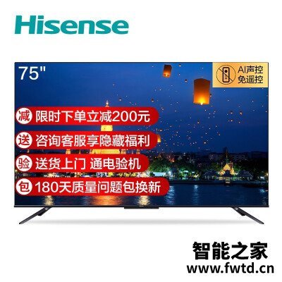 想问一下：平板电视海信75e5d与75e3d区别怎么样？请问哪个好？说说真实体验