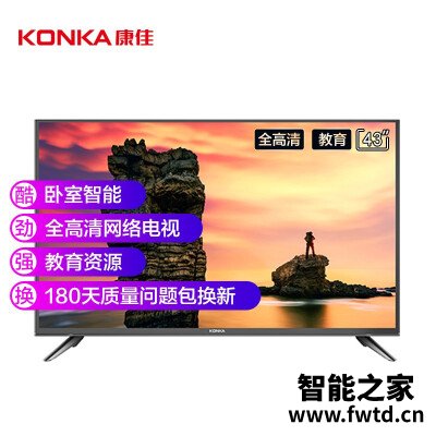 大品牌：平板电视康佳d43a和43s2区别是什么？说说哪个好？感受对比