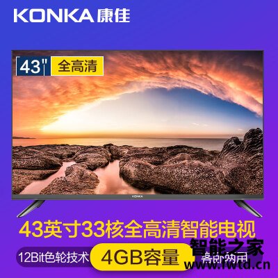 大品牌：平板电视康佳d43a和43s2区别是什么？说说哪个好？感受对比