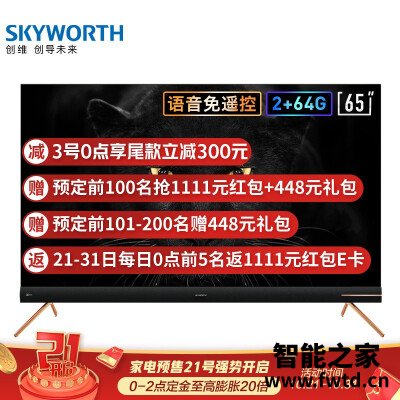 说点真话：平板电视创维65a8和a10区别有没有？点评哪个好？真实体验评测