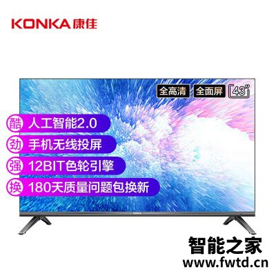 网友参考：平板电视康佳a43u与43s1有啥区别？入手哪个好？真实评测一下