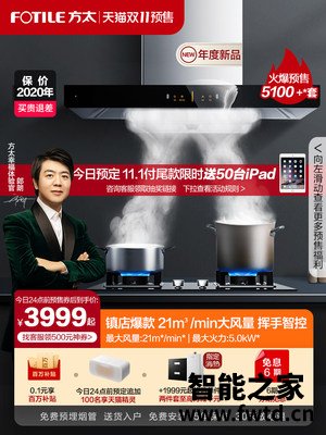 方太EMD20A.M+HC8BE油烟机怎么样,评测口碑可以参考! 方太EMD20A.M+HC8BE油烟机怎么样,评测口碑可以参考!