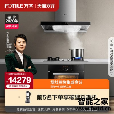 方太EMD15A+TH31B+ZK-T1用两个月评测如何！ 