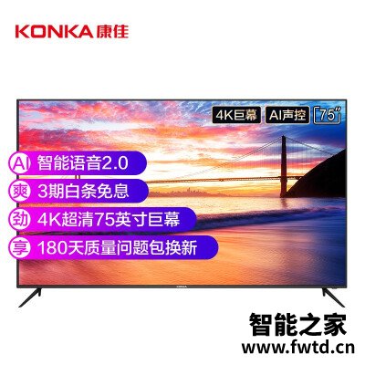 精挑细选：平板电视康佳75d6s和75p7有没有区别？评价哪个好？实用评测感受