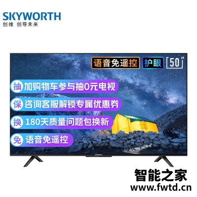 上当别怪我平板电视创维50a4和m9s有区别吗？解析哪个好？良心体验感受