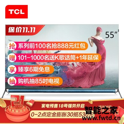 都是干货：平板电视tcl55q10和55c78有何区别？纠结哪个好？体验评测说说