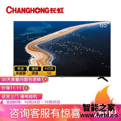 今日热搜：平板电视长虹75d4sp和tclv2有什么区别？评价哪个好？用户体验评