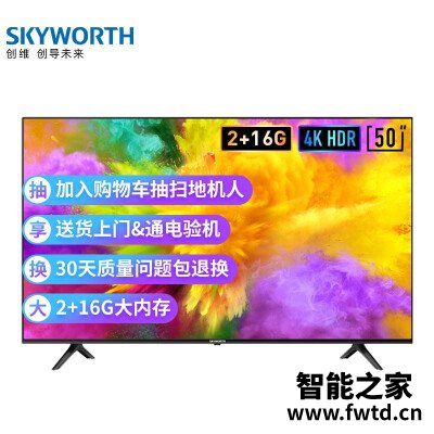 谁知道平板电视创维50v40和p50有区别没有？分析哪个好？首度评测体验