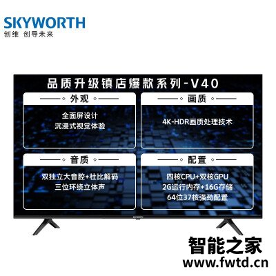 谁知道平板电视创维50v40和p50有区别没有？分析哪个好？首度评测体验