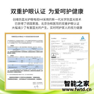 看到就是缘：平板电视创维55h4与h5有没有区别？解密哪个好？真实体验评测