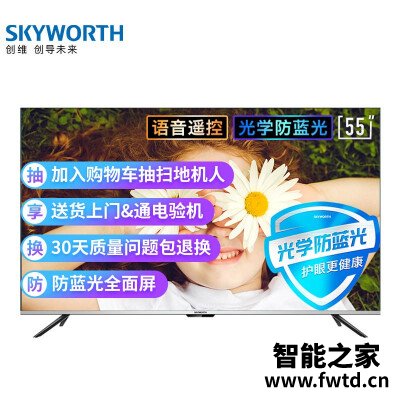 看到就是缘：平板电视创维55h4与h5有没有区别？解密哪个好？真实体验评测