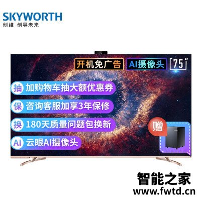 你不知道的：平板电视创维75a20和75g51区别大不大？谈谈哪个好？详细体验测