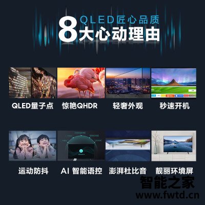说真相：平板电视三星55q70ra和55q70rajxxz区别大不大？谈谈哪个好？体验评