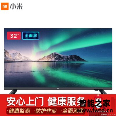 亲测：平板电视小米l32m5-ad和l32m5-az有区别吗？讨论哪个好？入手揭秘