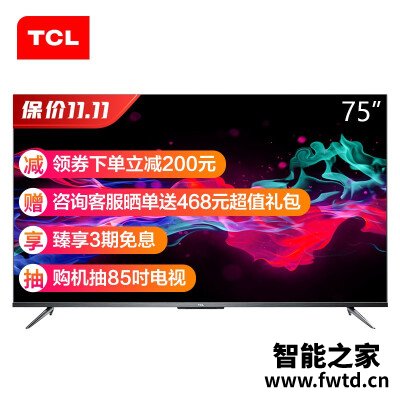 亲测：平板电视tcl75v8和T6区别有没有？比较哪个好？对比分析