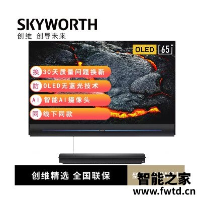 要点分析：平板电视创维65w80与65q4a区别如何？详解哪个好？真实体验评测