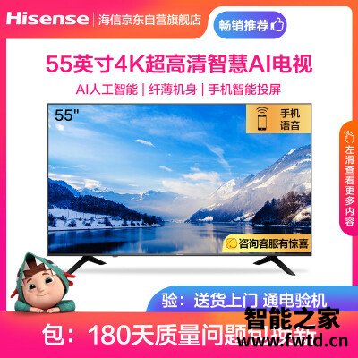 有争议：平板电视海信h55e3a和hz55e3d有啥区别？体验哪个好？体验感受测评