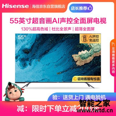 很想知道：平板电视海信hz55e7d和海信hz55e8a有区别吗？讨论哪个好？说说感