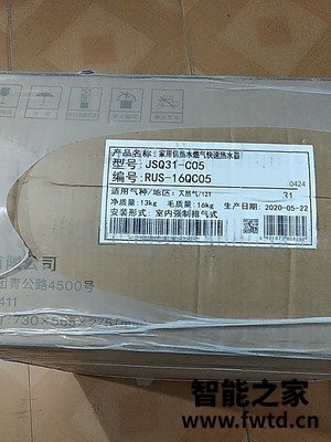 林内 16升C05怎么样?三个月使用彻底后悔了?感受反馈 林内 16升C05怎么样?三个月使用彻底后悔了?感受反馈