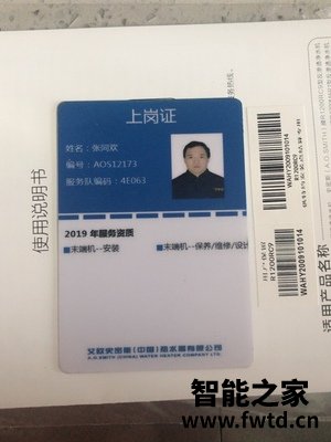 揭秘使用AO史密斯R1200RC9怎么样?一个月亲身使用感受 揭秘使用AO史密斯R1200RC9怎么样?一个月亲身使用感受