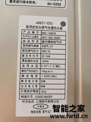 林内 16升C05怎么样？千万不要忽悠真的吗?内幕真相