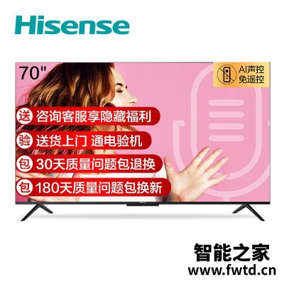 今日热点:平板电视小米4a70和海信70e3d有啥区别?体验哪个好?真实揭秘 今日热点:平板电视小米4a70和海信70e3d有啥区别?体验哪个好?真实揭秘