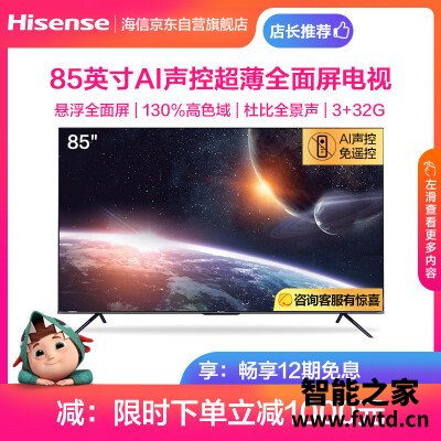 随笔:平板电视海信85e7f对比TCL85Q6有啥区别?入手哪个好?评测对比 随笔:平板电视海信85e7f对比TCL85Q6有啥区别?入手哪个好?评测对比